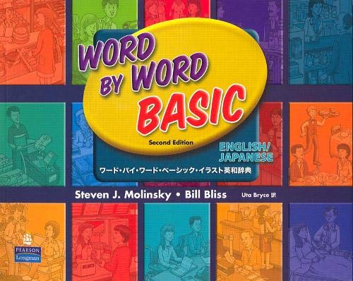 9780132446884: Word by Word Basic English/Japanese Bilingual Edition