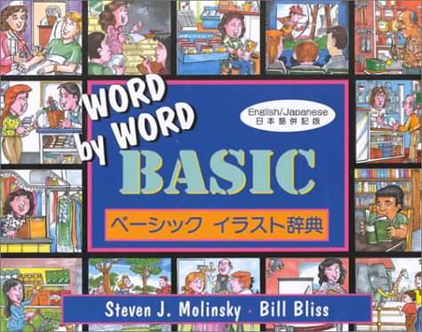 9780134625812: Word by Word Basic: English/Japanese