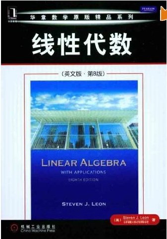 9780136429296: Linear Algebra with Applications (8th Edition)