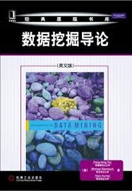 9780136954712: Introduction to Data Mining (English Reprint Edition of Original Book)