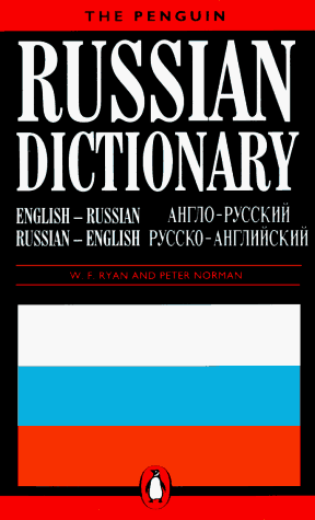 Imagen de archivo de The Penguin Russian Dictionary: English/Russian, Russian/English a la venta por dsmbooks