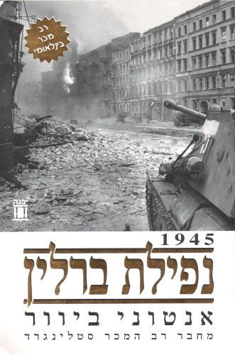 Beispielbild fr Berlin: The Downfall: 1945 zum Verkauf von WorldofBooks