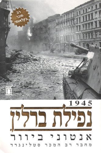 Stock image for Berlin: The Downfall: 1945 for sale by Goldstone Books