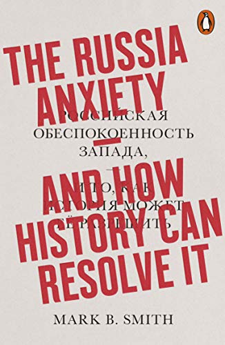 Imagen de archivo de The Russia Anxiety a la venta por Blackwell's