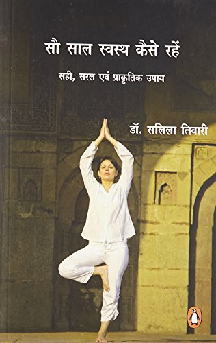9780143102878: Sau Saal Swastha Kaise Rahin [Paperback] [Jan 01, 2010] Salila Tiwari