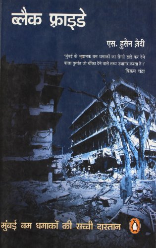 Imagen de archivo de Black Friday - The true story of Bombay Blasts (HINDI) a la venta por Books Unplugged