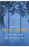 9780143414858: The Enigma of Arrival (Hindi)