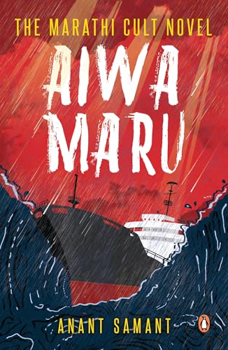 Stock image for Aiwa Maru for sale by Books Puddle