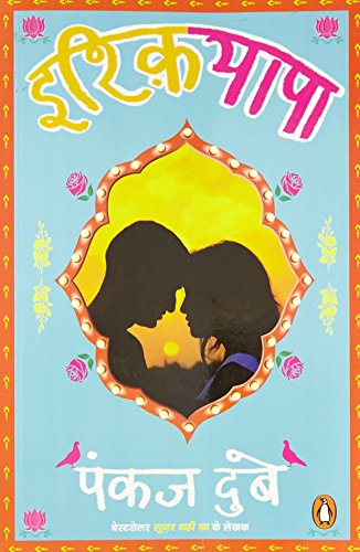 Stock image for Ishqiyapa for sale by Books Puddle