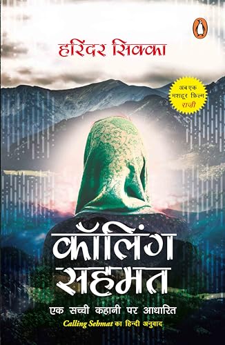 Stock image for Calling Sehmat (Hindi) for sale by Kanic Books