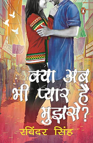 Stock image for Will You Still Love Me? (Hindi): Kya Ab Bhi Pyaar Hai Mujhse? (Hindi) for sale by dsmbooks