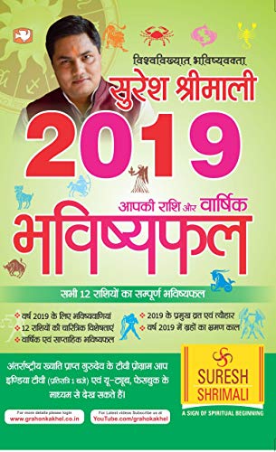 Beispielbild fr bhavishya fal 2019 hindi zum Verkauf von dsmbooks