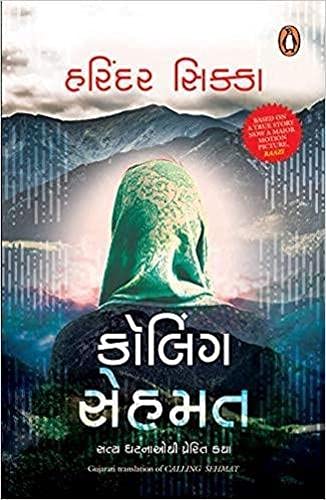 Stock image for Calling Sehmat (Gujarati) for sale by Books Puddle