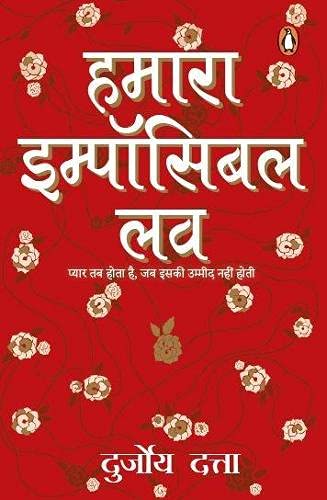 Stock image for Hamara Impossible Love - Hindi for sale by Books Puddle