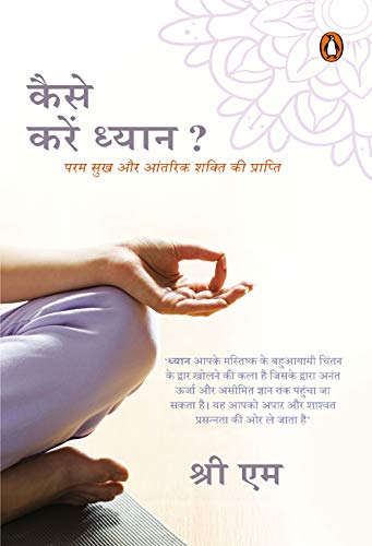 Imagen de archivo de On Meditation (Hindi) a la venta por Books Unplugged