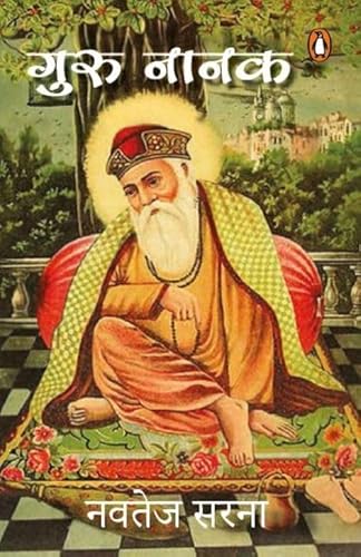 Imagen de archivo de GURU NANAK a la venta por Books Puddle