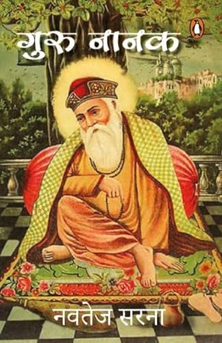 Stock image for GURU NANAK for sale by Books Puddle