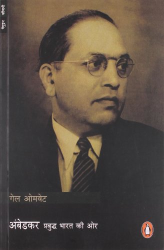 Stock image for Ambedkar (Hindi) (Hindi Edition) for sale by Books Unplugged