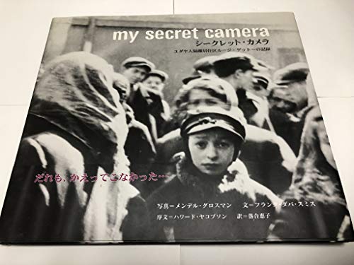 Stock image for My Secret Camera: Life in the Lodz Ghetto for sale by Big River Books