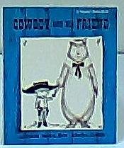 Beispielbild fr Cowboy and His Friend zum Verkauf von ThriftBooks-Dallas