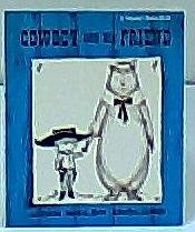 9780156227155: Cowboy and His Friend (Voyager Book ; Avb 105)