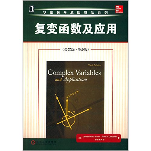 9780169548230: Complex Variables and Applications (Brown and Churchill) (9th English Edition)