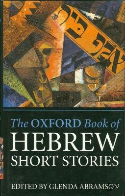 Imagen de archivo de The Oxford Book of Hebrew Short Stories a la venta por Books From California