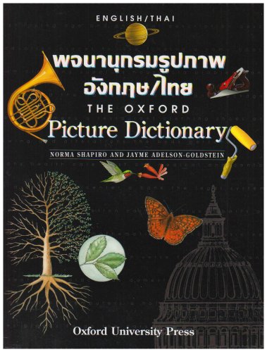 Beispielbild fr The Oxford Picture Dictionary (The ^AOxford Picture Dictionary Program) zum Verkauf von BooksRun