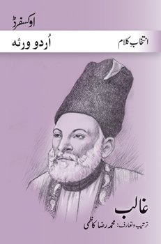 9780195478181: Selected Poetry of Ghalib