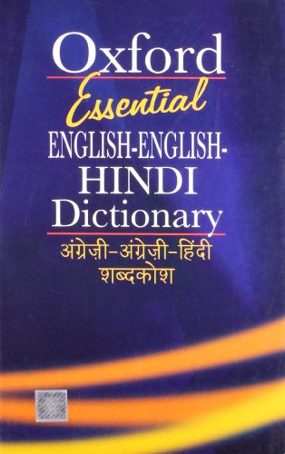 ESSENTIAL ENGLISH-ENGLISH-HINDI-HINDI DICTIONARY