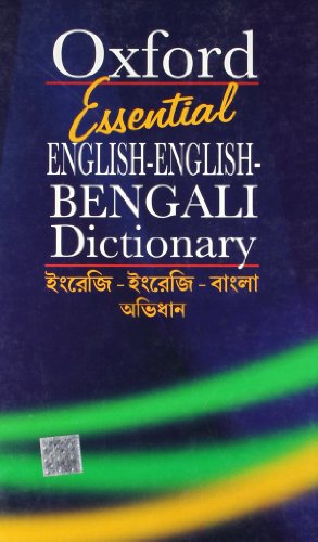 ESSENTIAL ENGLISH-ENGLISH-BENGALI DICTIONARY