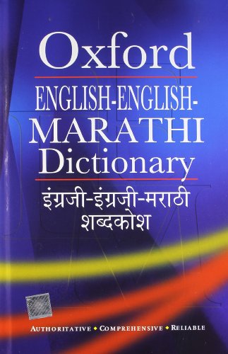 Stock image for English-English-Marathi Dictionary for sale by WeBuyBooks