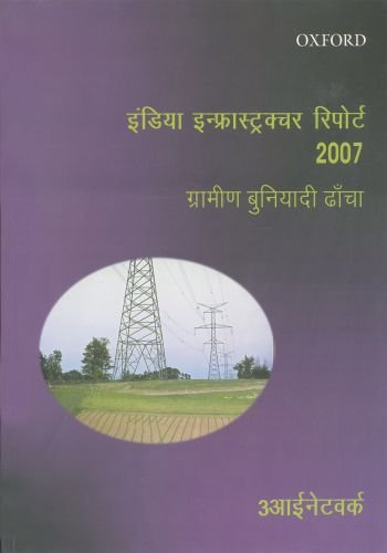 Stock image for India Infrastructure Report 2007 (Hindi) Rural Infrastructure for sale by Bellwetherbooks