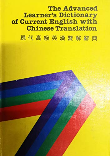 Stock image for Oxford Advanced Learner's Dictionary of Current English with Chinese Translation for sale by A Good Read