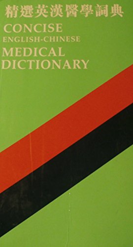 Stock image for Concise English-Chinese Medical Dictionary for sale by harvardyard