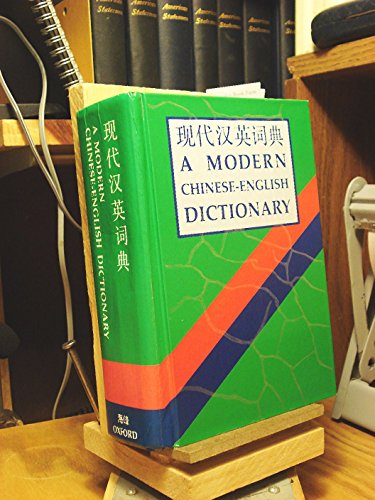 Stock image for A Modern Chinese-English Dictionary for sale by Half Price Books Inc.