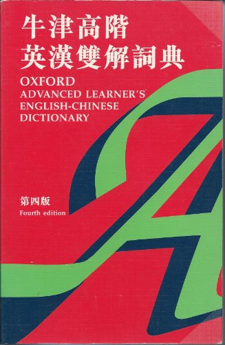 Beispielbild fr Oxford Advanced Learner's English-Chinese Dictionary zum Verkauf von Chequamegon Books
