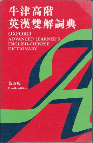 9780195856033: The Oxford Advanced Learner's Dictionary: Chinese-English