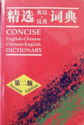 Beispielbild fr Oxford Concise English-Chinese Chinese-English Dictionary zum Verkauf von AwesomeBooks