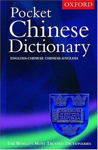 Beispielbild fr The Pocket Oxford Chinese Dictionary zum Verkauf von WorldofBooks