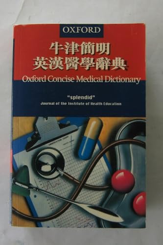 9780195919202: Concise English Chinese Medical Dictionary