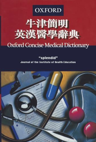 Beispielbild fr Concise English Chinese Medical Dictionary zum Verkauf von BooksRun