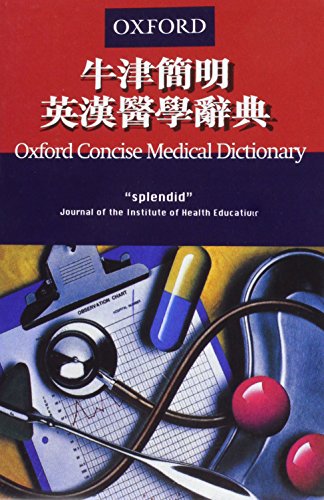 9780195932379: Concise English Chinese Medical Dictionary