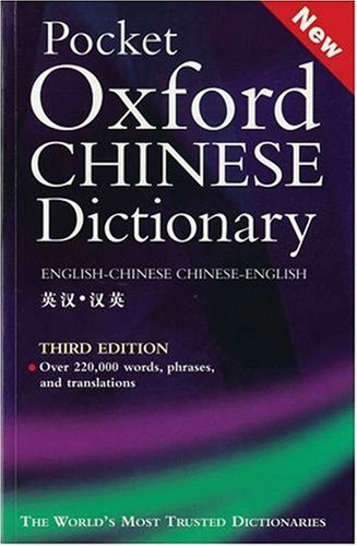 Beispielbild fr Pocket Oxford Chinese Dictionary zum Verkauf von Better World Books