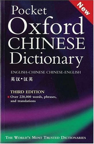Stock image for Pocket Oxford Chinese Dictionary: English-Chinese, Chinese-English (Third Edition) (English and Mandarin Chinese Edition) for sale by Gulf Coast Books