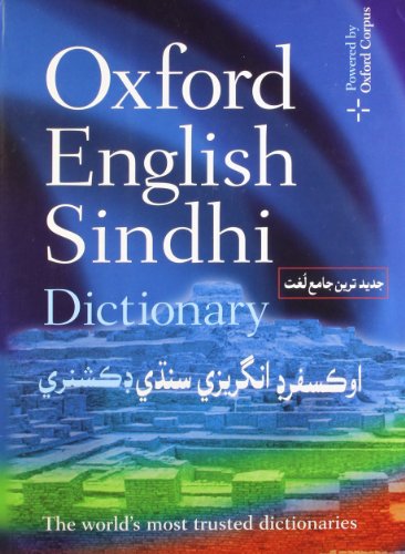 Stock image for OXFORD ENGLISH SINDHI DICTIONARY Memon, Siraj-ul-Haque for sale by Iridium_Books