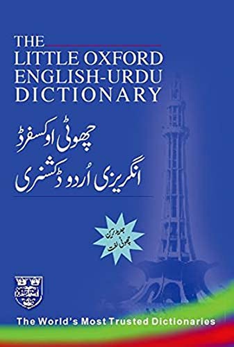 Beispielbild fr The Little Oxford English-Urdu Dictionary zum Verkauf von Better World Books