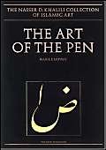 9780197276044: The Art of the Pen: Calligraphy of the 14th to 20th Centuries: v.5