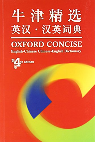 Stock image for Concise English-Chinese Chinese-English Dictionary for sale by Jenson Books Inc