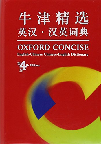 Beispielbild fr Concise English-Chinese Chinese-English Dictionary zum Verkauf von Better World Books